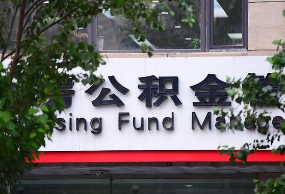 大丰提2万公积金收了1000服务费（大丰缺钱怎么把公积金提取出来）